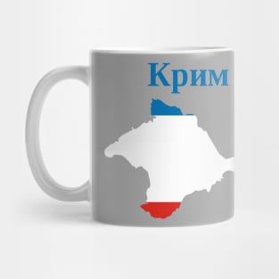 Crimean Peninsula, Ukraine. Mug